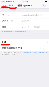 Iphone/ipad related apple services like accessing icloud storage, buy music from itunes, download free/paid apps, facetime and imessage apps in app store. Ultimate Guide Create Japanese Apple Id Without Credit Card 2019 Update
