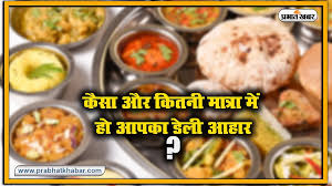 Planning weekly meal plan is key to eat healthy and tasty food throughout the week. Know Daily Balanced Healthy Diet Chart For Indian Men Women Breakfast Lunch Dinner Meals World Food Day 16 October Latest Health News Hindi Smt World Food Day 2020 à¤†à¤ªà¤• à¤¹ à¤² à¤¦