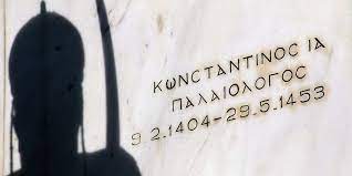 Χορωδία μαρμαρωμένος βασιλιάς γυιός της γης και της φωτιάς κωνσταντίνε η πόλη σου. Kwnstantinos Palaiologos O 8rylos Toy Marmarwmenoy Basilia Kai O Tafos Toy Poy Den Bre8hke Pote Stories Iefimerida Gr
