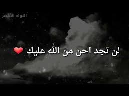 رحمة الله أجمل حالات واتس اب فيديو يستحق المشاهده مقاطع انستقرام فيديو رائع مقاطع دينيه youtube music songs download books youtube