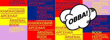 І сонце сходить ернест гемінґвей. Vse Sho Potribno Znati Pro Knizhkovij Arsenal 2017 Vogue Ukraine Vogue Ua
