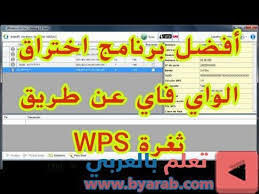 waircut v2 0 2020 wpa wpa2 wps أفضل برنامج اختراق شبكات الواي فاي المصابة بثغرة wps broadway shows broadway show signs