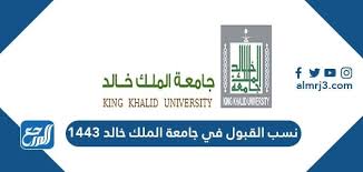 يهدف إلى توفير منصة للباحثين وممارسي الصناعة أعلنت عميدة كلية تقنية المعلومات في جامعة البحرين الدكت. Ù†Ø³Ø¨ Ø§Ù„Ù‚Ø¨ÙˆÙ„ ÙÙŠ Ø¬Ø§Ù…Ø¹Ø© Ø§Ù„Ù…Ù„Ùƒ Ø®Ø§Ù„Ø¯ 1443 Ù…ÙˆÙ‚Ø¹ Ø§Ù„Ù…Ø±Ø¬Ø¹