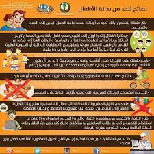 instagram photo by teleicu العناية المركزة عن بعد via iconosquare health facebook analytics class management
