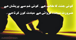 Islamic Poetry by lovehurt123 on DeviantArt