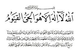 صور آية الكرسي في خلفيات آية الكرسي مكتوبة ميكساتك Earth Art Words Islamic Art