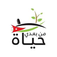 اثبتت الدراسات أن الذين يتبرعون بدمهم مرة واحدة على الأقل كل سنة هم أقل عرضة للإصابة بأمراض الدورة الدموية وسرطان الدم. Ø§Ù„Ø¬Ù…Ø¹ÙŠØ© Ø§Ù„Ø£Ø±Ø¯Ù†ÙŠØ© Ù„ØªØ´Ø¬ÙŠØ¹ Ø§Ù„ØªØ¨Ø±Ø¹ Ø¨Ø§Ù„Ø§Ø¹Ø¶Ø§Ø¡ Posts Facebook