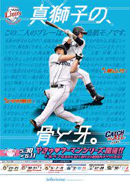 西武ライオンズ ポスター2017 埼玉西武ライオンズ スポーツ ポスター 西武ライオンズ