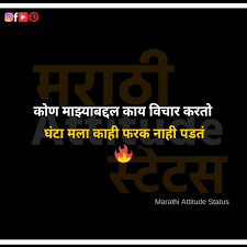 Bio For Instagram For Boy Attitude 2020 Marathi 