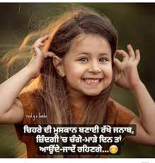 Smiling faces always creates a wave of happiness amongst the viewer. Aman Hng Jnab Best Lyrics Quotes Smile Quotes Zindagi Quotes