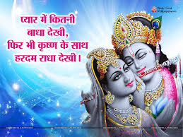 Download shayari 4k hd wallpapers for free to personalize your iphone or android phone. Best Radha Krishna Shayari Wallpapers Hd Images Photos Download
