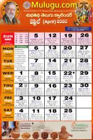 Telugu year starts on ugadi, each year has a specific name, get list of all telugu year names. Telugu Calendar 2020 2021 Telugu Subhathidi Calenar 2020 Calenar 2020 Telugu Calendar 2020 Subhathidi Calendar 2020 Chicago Calendar 2020 Los Angeles 2020 Sydney Calendar 2020