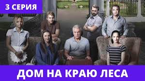 дом 2 смотреть свежие серии бесплатно в хорошем качестве Pin Na Doske Filmi