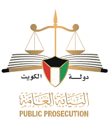 وزارة العدل