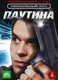 фильм экстрасенс 2 лабиринты разума смотреть онлайн в хорошем качеств Serial Pautina 8 Sezon Smotret Onlajn Besplatno Serialy Filmy Sezony