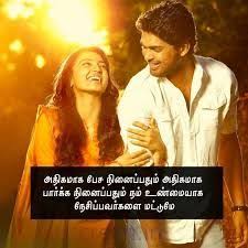 Whatsapp Dp Images In Tamil Free Download Hd In 2020 Whatsapp Dp Images Whatsapp Dp Dp Photos