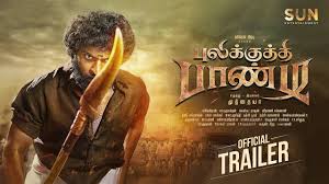 Pulikkuthi pandi is a tamil action drama film which is directed by muthaiah & performed by vikram prabhu, lakshmi menon, samuthirakani and released on 15 january 2021. Pulikkuthi Pandi Official Trailer Vikram Prabhu Lakshmi Menon Singampuli Sun Entertainment Youtube