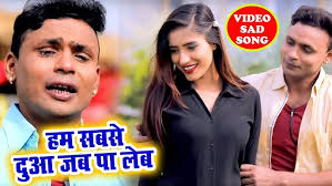 Babu Kumar SinghMinak Raja का सबसे दर्द भरा गीत