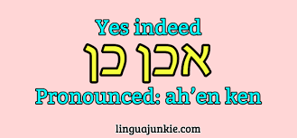 How To Say Yes In Hebrew Fluently 14 Words Phrases