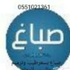 صباغ الدمام الضهران0551021361 خروج نهائي مرحلخروج نهائي والكفيل متوفيخروج نهائي للسائقخروج نهائي للبيعخروج نهائي بالانجليزيخروج نهائي In 2020 Allianz Logo Logos Labels