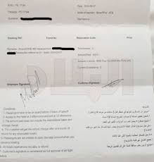 جريدة البلاد مكتب سفريات يبيع تذاكر وهمية لتركيا لسداد ديونه