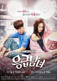 Allkpop On Twitter Emergency Couple Emergency Man And Woman Best Romantic Comedies