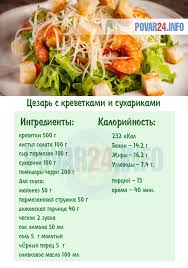 рецепт салата цезарь с курицей и сухариками и пекинской капустой Samyj Neobychnyj Cezar Recept Eda Recepty Salatov Recepty Edy