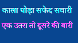 Best part of these riddles in hindi is that they can be enjoyed by both kids and adults. Hindi Paheliya With Answer Puzzles Riddles And Brainteasers