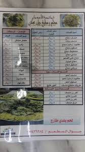 مطعم جبل عمان Jablamaan تويتر