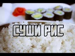 как приготовить заправку для риса для суши в домашних условиях Sushi V Domashnih Usloviyah Youtube S Izobrazheniyami Idei Dlya Blyud Korejskie Recepty Sushi