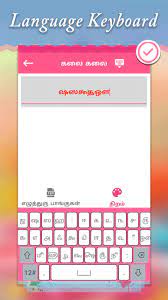 Downloadable with just one click. Name Art App Tamil Font Art For Android Apk Download