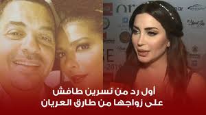 هجوم مسافران تهرانی به پایانه های مسافربری. Ø¹Ø±Ø¨ ÙˆÙˆØ¯ Ø£ÙˆÙ„ Ø±Ø¯ Ù…Ù† Ù†Ø³Ø±ÙŠÙ† Ø·Ø§ÙØ´ Ø¹Ù„Ù‰ Ø²ÙˆØ§Ø¬Ù‡Ø§ Ù…Ù† Ø·Ø§Ø±Ù‚ Ø§Ù„Ø¹Ø±ÙŠØ§Ù† ÙˆØªÙˆØ¬Ù‡ Ø±Ø³Ø§Ù„Ø© Ù„Ø£ØµØ§Ù„Ø© Youtube