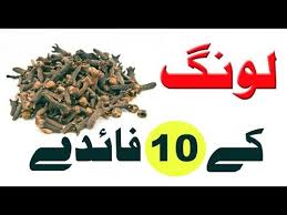 Gud sirf munh ka swad badhane ke liye nahi balki fit rhne ke liye bhi jaruri hai. Long Ke Fayde In Urdu Clove Benefits In Urd Long Ke Totke Long Ke Tel Ke Fayde Long Ke Fawaid Youtube