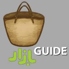 We provide direct download link with hight speed download. Guide For Cafe Bazaar Ø±Ø§Ù‡Ù†Ù…Ø§ÛŒ Ú©Ø§ÙÙ‡ Ø¨Ø§Ø²Ø§Ø± 2021 Apk 1 0 Download Apk Latest Version