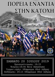 Jun 20, 2021 · 16/07/2021, 20:50. Antikatoxikh Poreia 20 Ioylioy 2019 E F A E F P