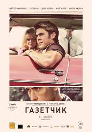 Horoshie Filmy S Zakom Efronom Bloger Kaisa Na Sajte Spletnik Ru 18 Oktyabrya 2016 Spletnik