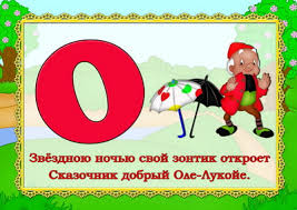 Stihi Pro Bukvu O Detyam Izuchaem Russkij Alfavit