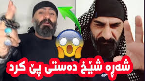 Zoor Shaz ( jegr w sarhang)