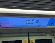 In-Train Dynamic Route Map – Roctec