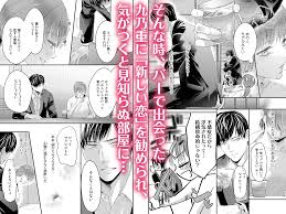 彼氏が他の女を孕ませ酔い潰れたマグロ女さん、気が付くと見知らぬ男に介抱され今までにない快楽の中にいた | 無料エロ漫画サイト 週刊ナンネットマンガ