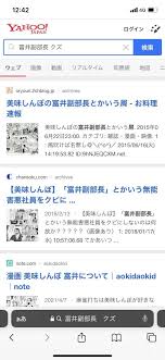 美味しんぼ 富井と俺。｜aokidaokid