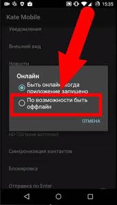 Rezhim Nevidimka Vkontakte Kak Stat Nevidimym Dlya Vseh