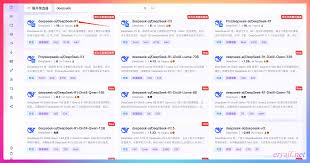 近期与DeepSeek相关的羊毛与折腾| 二丫讲梵