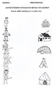 Pin By Johana Jaimes On Planeacion Pediatric Physical Therapy Activities Kids Around The World Music Lessons For Kids