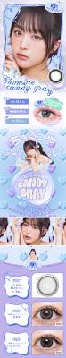 超モテコン ウルトラワンデー 超盛れキャンディグレー なえなのイメージモデル（10枚入り）｜カラコン・コスメ通販Luvlit（ラブリット）