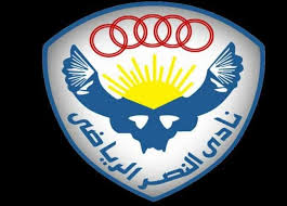 رسميا عبدالله الاسطا نصراوي لمدة سنتين. Ù†Ø§Ø¯ÙŠ Ø§Ù„Ù†ØµØ± Ø§Ù„Ø±ÙŠØ§Ø¶ÙŠ Nasr Club