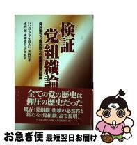 Image result for 批評社