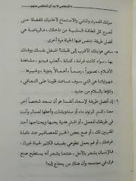 كن قويا من أجل نفسك وعائلتك ومجتمعكالحياة أقصر من أن نجبر أنفسنا، ونعاقبها بفعل الأشياء التي لا نحبها ولا نتقبلها، فالأشياء التي تصبح إجبارية على الشخص، تتحول إلى كابوس يكرهه. Ø§Ø¨Ø±Ø§Ø± On Twitter ØªÙ…Ø± Ø£ÙŠØ§Ù… Ø¹Ù„Ù‰ Ø§Ù„Ø´Ø®Øµ ÙŠØ´Ø¹Ø± Ø§Ù†Ù‡Ø§ Ø«Ù‚ÙŠÙ„Ù‡ Ø¬Ø¯Ø§ Ù…Ù† ÙƒØªØ§Ø¨ 8 Ø§Ø´Ø®Ø§Øµ Ù„Ø§Ø¨Ø¯ Ø§Ù† ØªØªØ®Ù„Øµ Ù…Ù†Ù‡Ù… ØªÙ‡Ø§Ù†ÙŠ Ø§Ù„Ù‡Ø§Ø¬Ø±ÙŠ