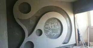 Pin By Ulka Axadova On Gypsum Ceiling Design False Ceiling Design False Ceiling Ceiling Design