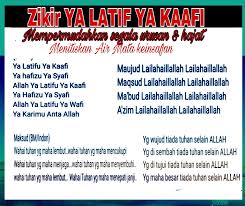 Dia ya latif ya kafi repeated 1000x dhikr vidoe original 1 hour dhikr, yaa latiff yaa kaafi ka. Pin By Alifatah On Islamic Doa Doa Islam